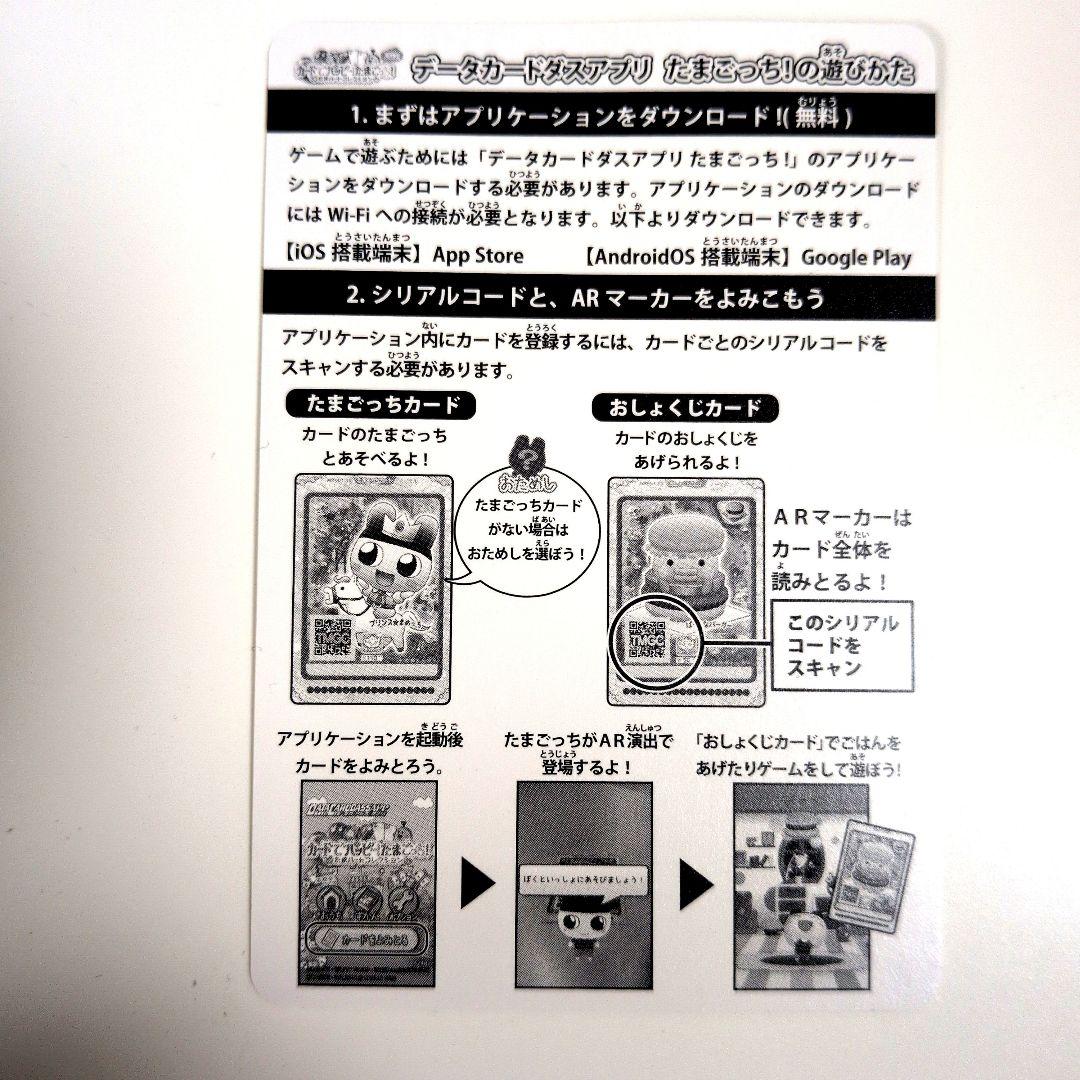 新品・未開封・レア】たまごっち カード8パックセット※たまハート