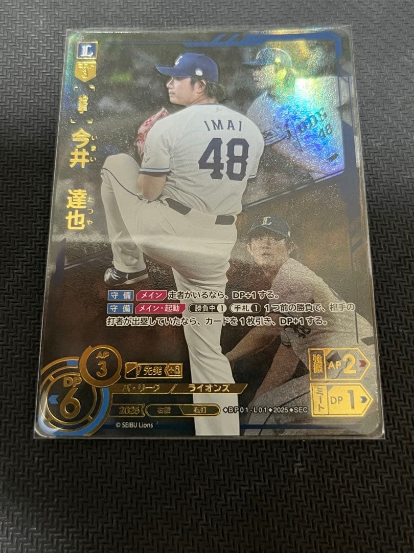 K*T様 ドリームオーダー　今井達也 シークレット　SEC