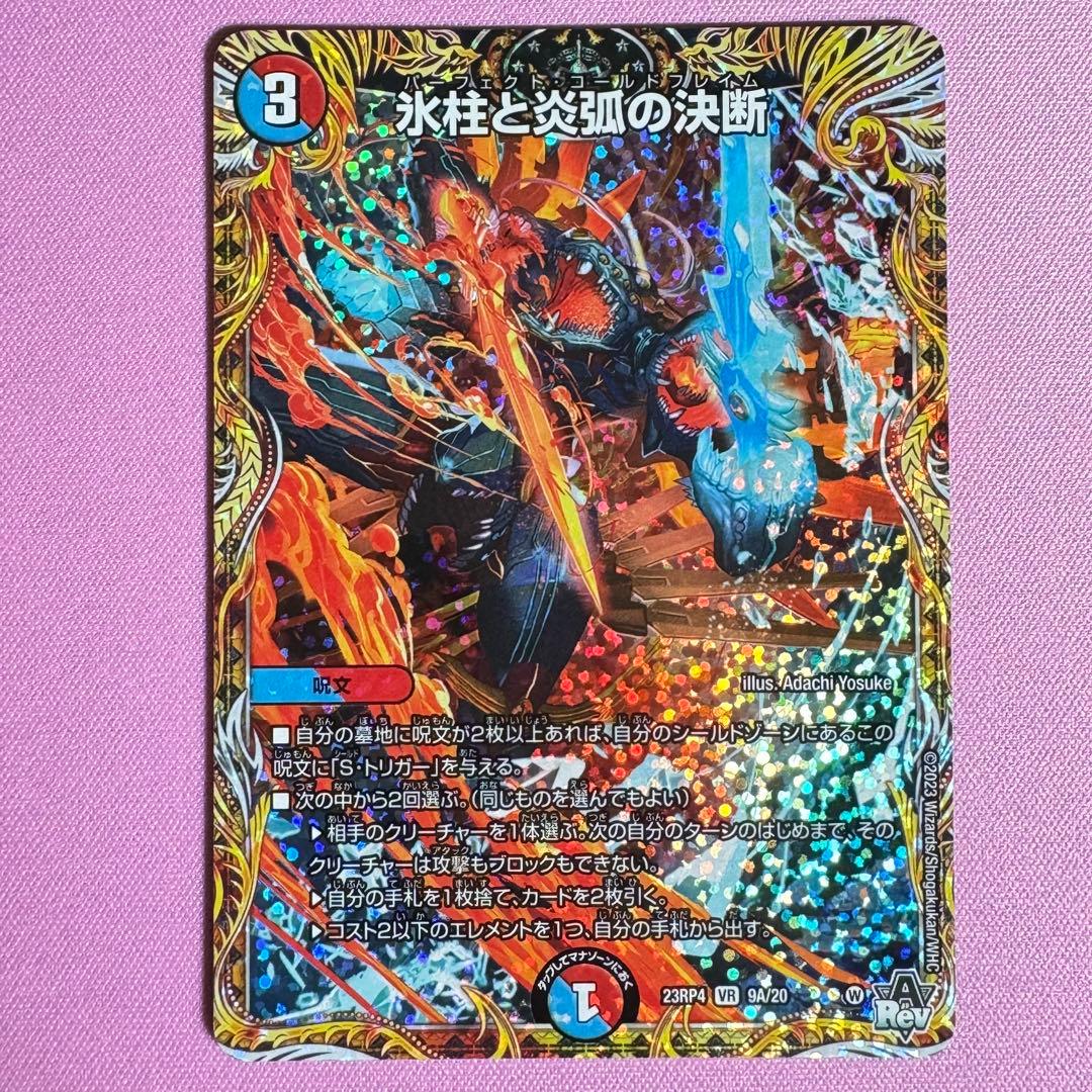 パーフェクトコールドフレイム A - メルカリ