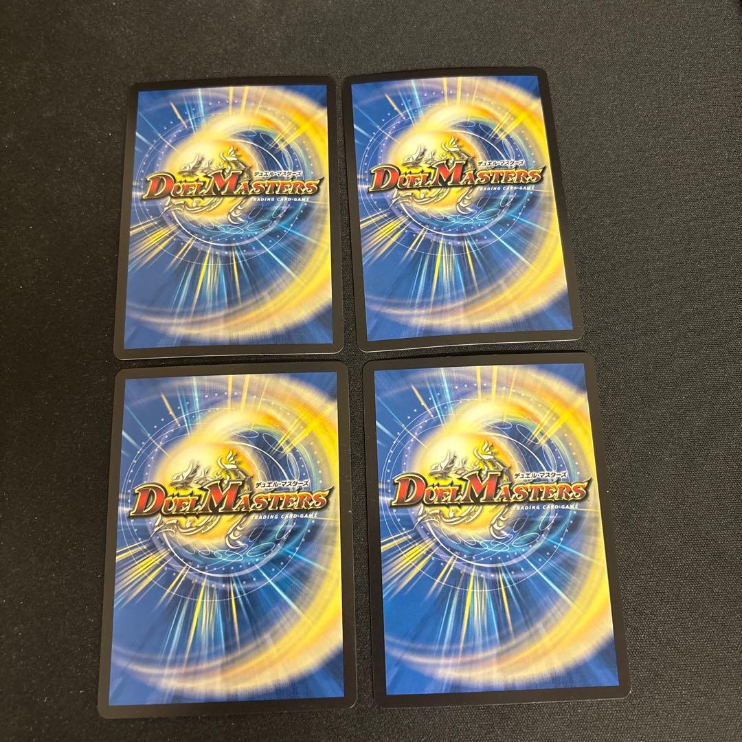 龍風混成 ザーディクリカ 20thSPレア B 4枚 - メルカリ