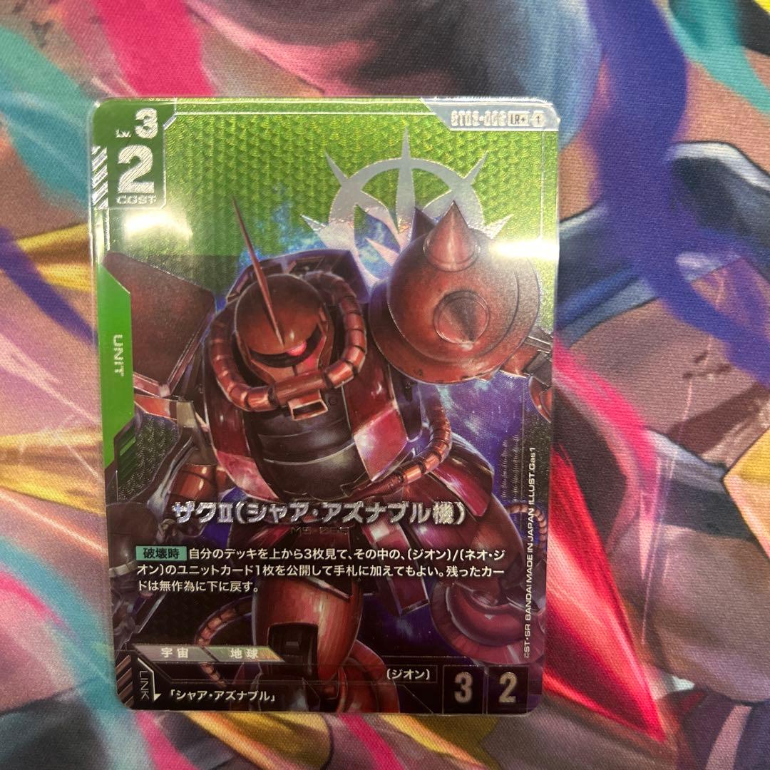 ガンダムカードゲーム ザクII（シャア・アズナブル機） パラレル LR+ 1