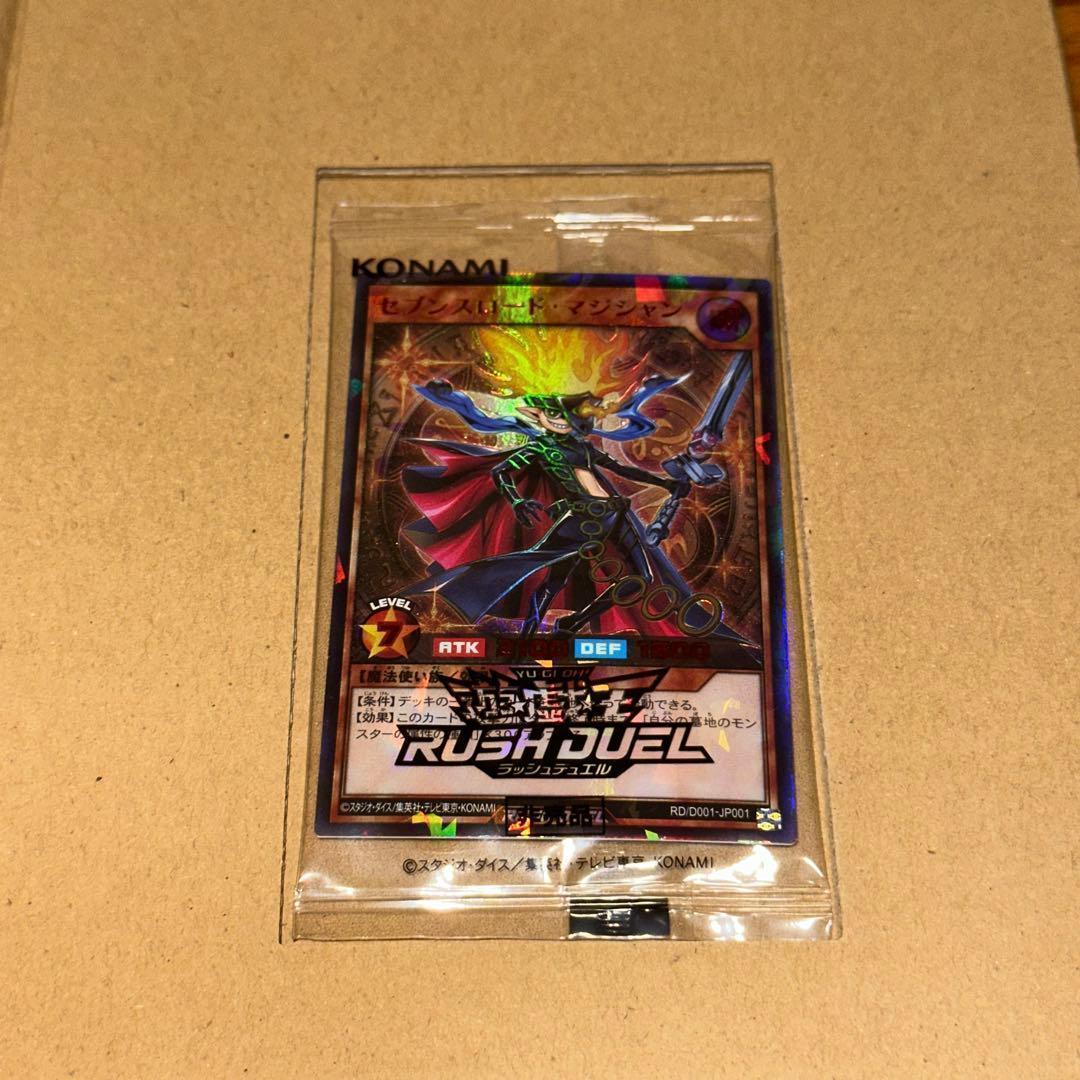 セブンスロードマジシャン special RED 未開封　ラッシュレア セブンスロードマジシャン スペシャル レッド (RED) Ver. 未開封