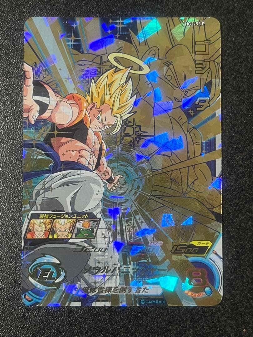 スーパードラゴンボールヒーローズ ゴジータ HG2-53 P Yahoo!オークション -「ゴジータ hg2-53」の落札相場・落札価格