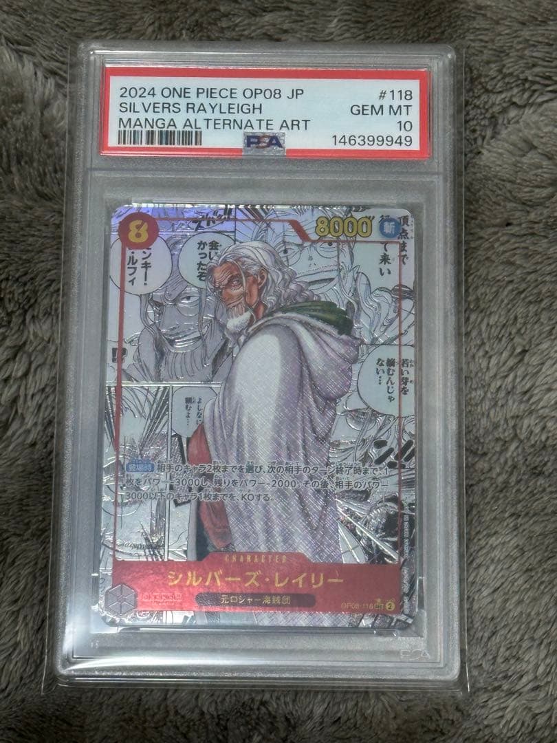 シルバーズ・レイリー SEC スーパーパラレル(コミパラ) OP08- - メルカリ