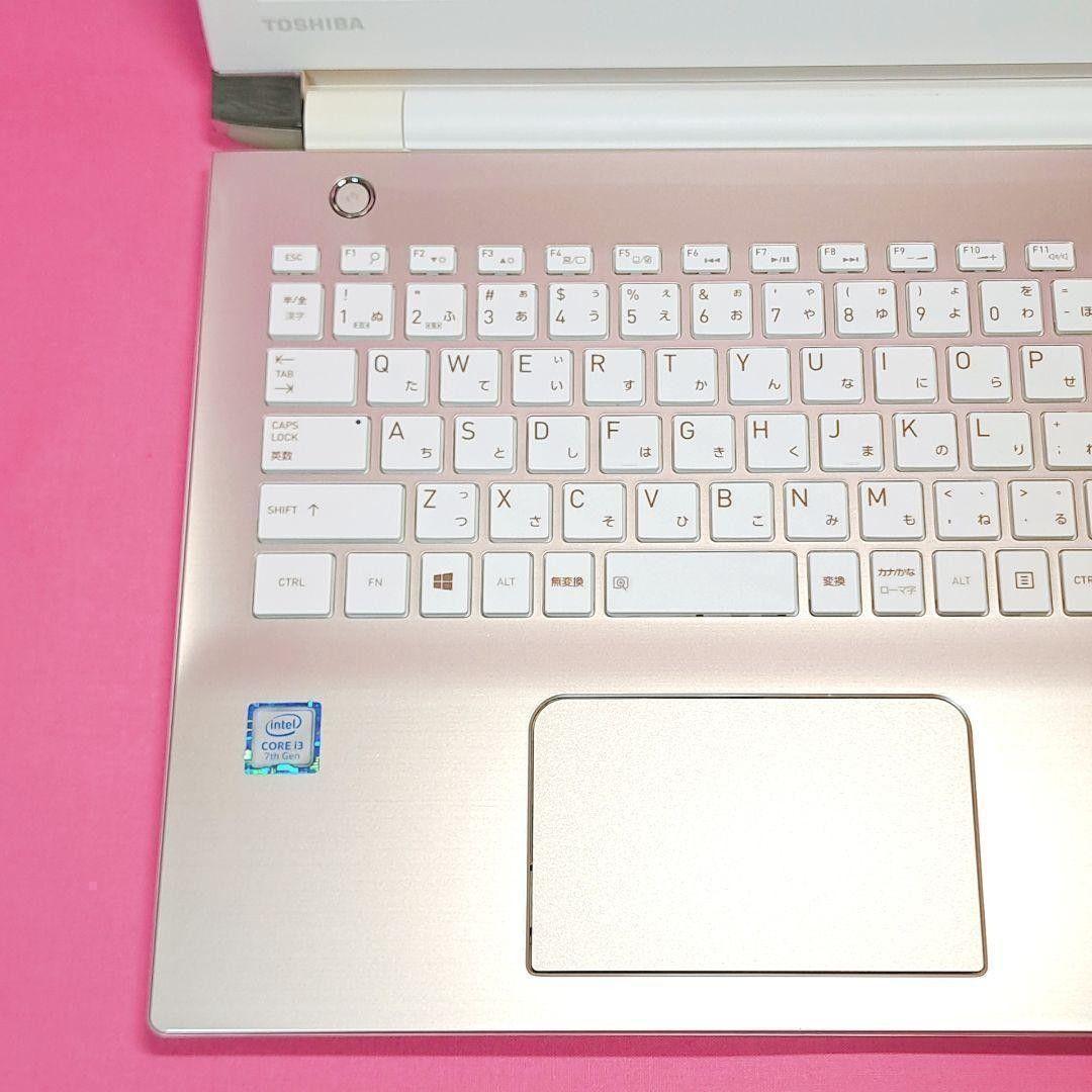 D41 すぐ使える設定済 7世代i3/SSD 東芝薄型ノートパソコン Win11