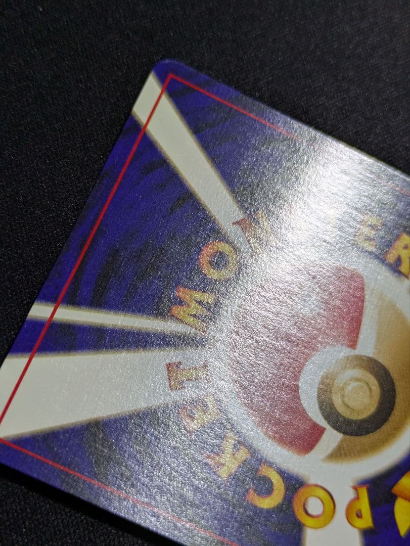 【状態：A（美品）】わるいバンギラス　旧裏【商品連番：1144】