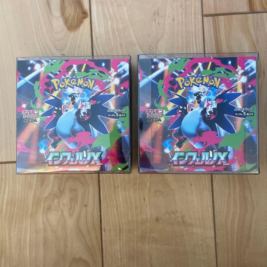 インフェルノx 2BOX シュリンク無し ペリペリ付き 未開封 - メルカリ