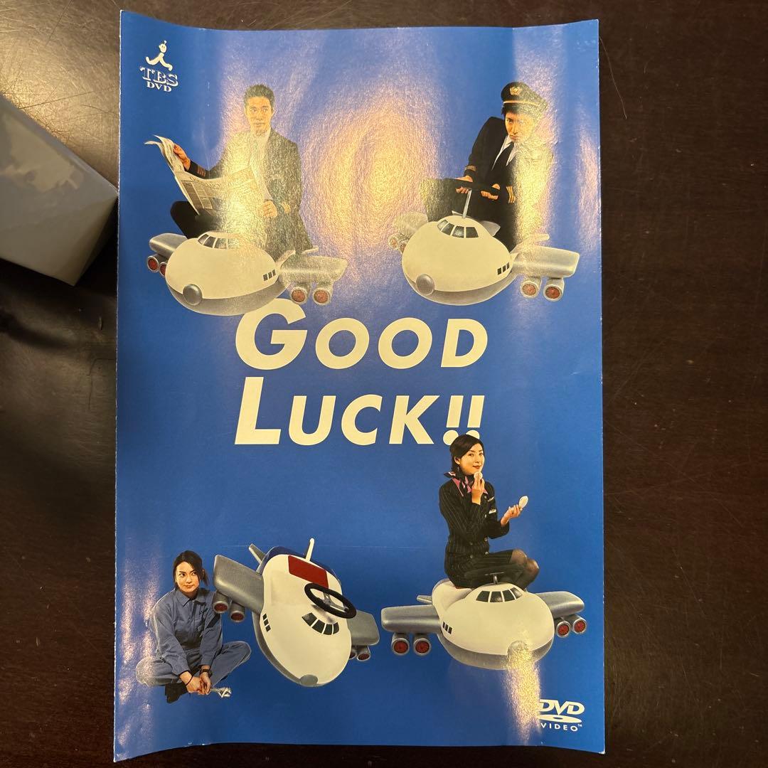 GOOD LUCK!! DVD-BOX(パッケージリニューアル版)〈5枚組〉 - メルカリ
