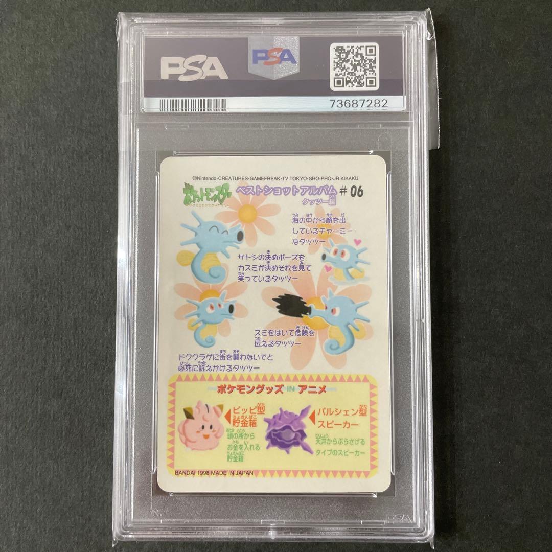 ポケモン シールダス ファンシーグラフィティ タッツー PSA10 - メルカリ