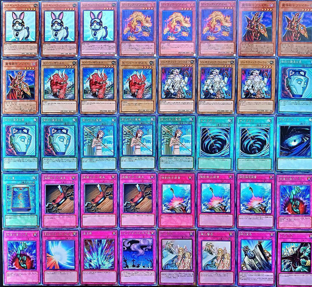 No.203 1103環境 ウサギ兎ラギア デッキ ゲートボール ラビットラギア