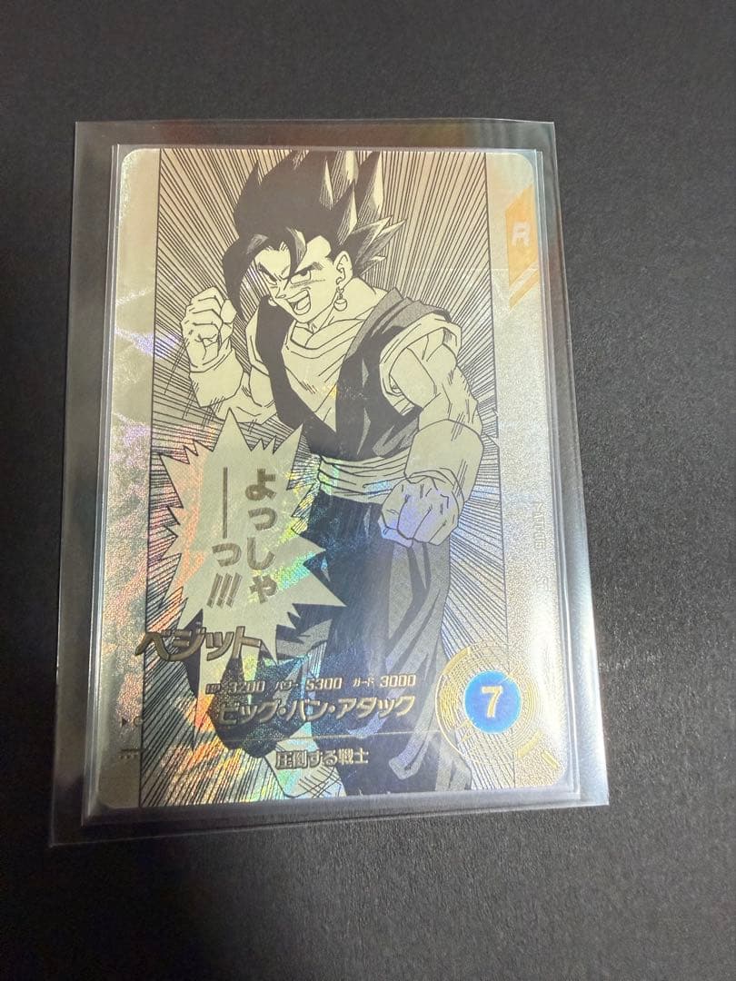 ドラゴンボールスーパーダイバーズ apt-016 パラレルベジット - メルカリ