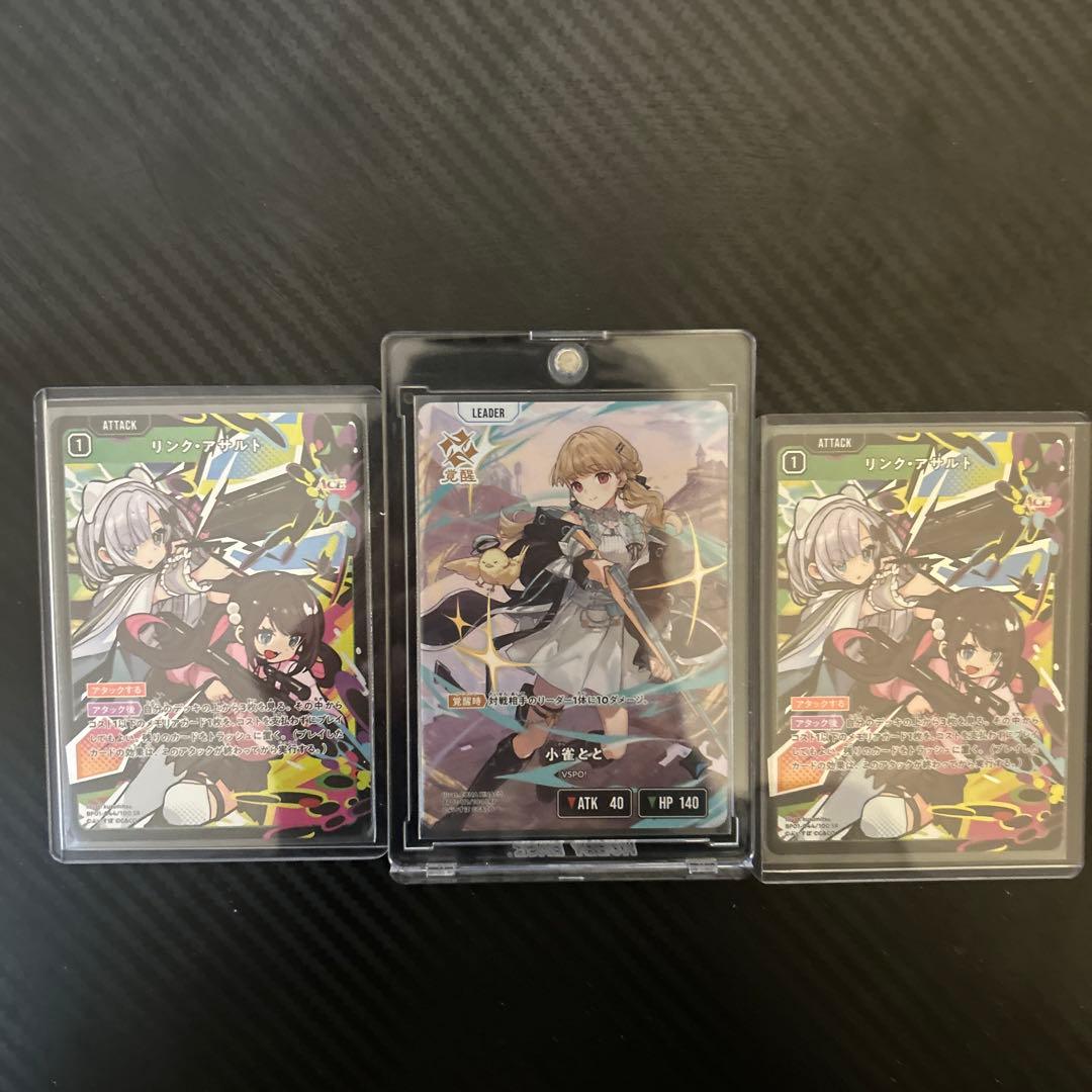 XrossStars LRP小雀とと 1枚 リンクアサルト 2枚 3枚セット SR リンク・アサルト 販売 | Luminous Daybreak | Xross Stars通販なら