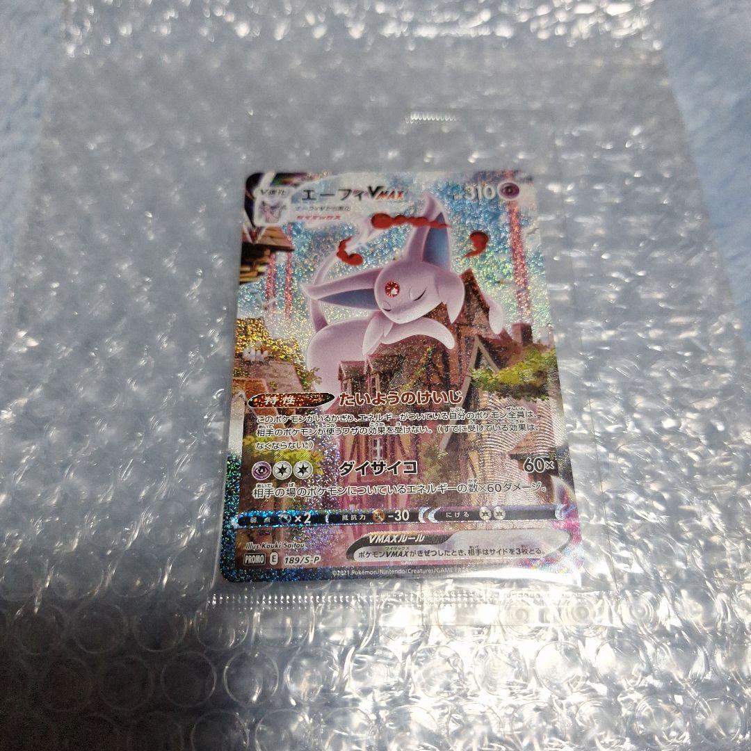 j*y様 エーフィVMAX：未開封 エーフィVMAX (未開封) 189/S-P｜ポケカシングルカード通販｜Cloveストア