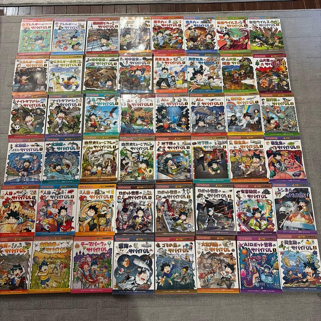 科学漫画サバイバルシリーズ48冊 | 激安通販のイーサプライ