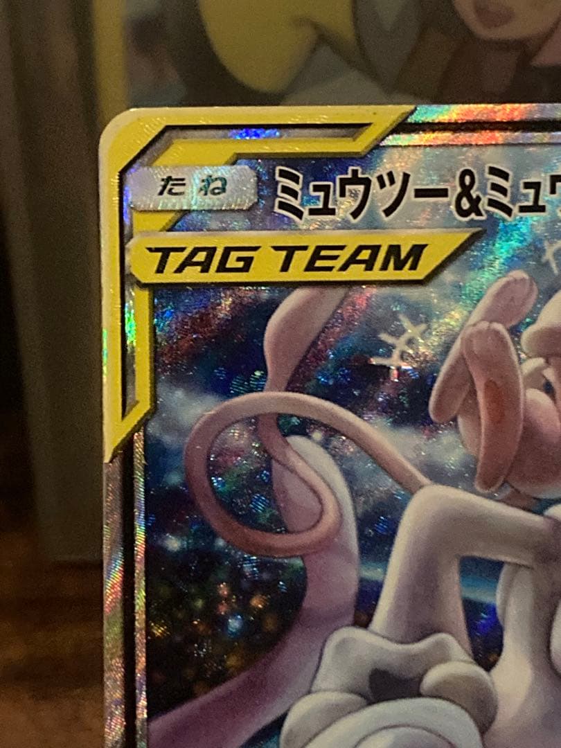 大特価 ミュウツー＆ミュウGX SA タッグチーム【ポケモンカード