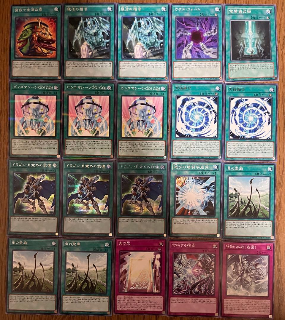 遊戯王 本格構築 青眼デッキ40枚＋E X15枚＋α - メルカリ