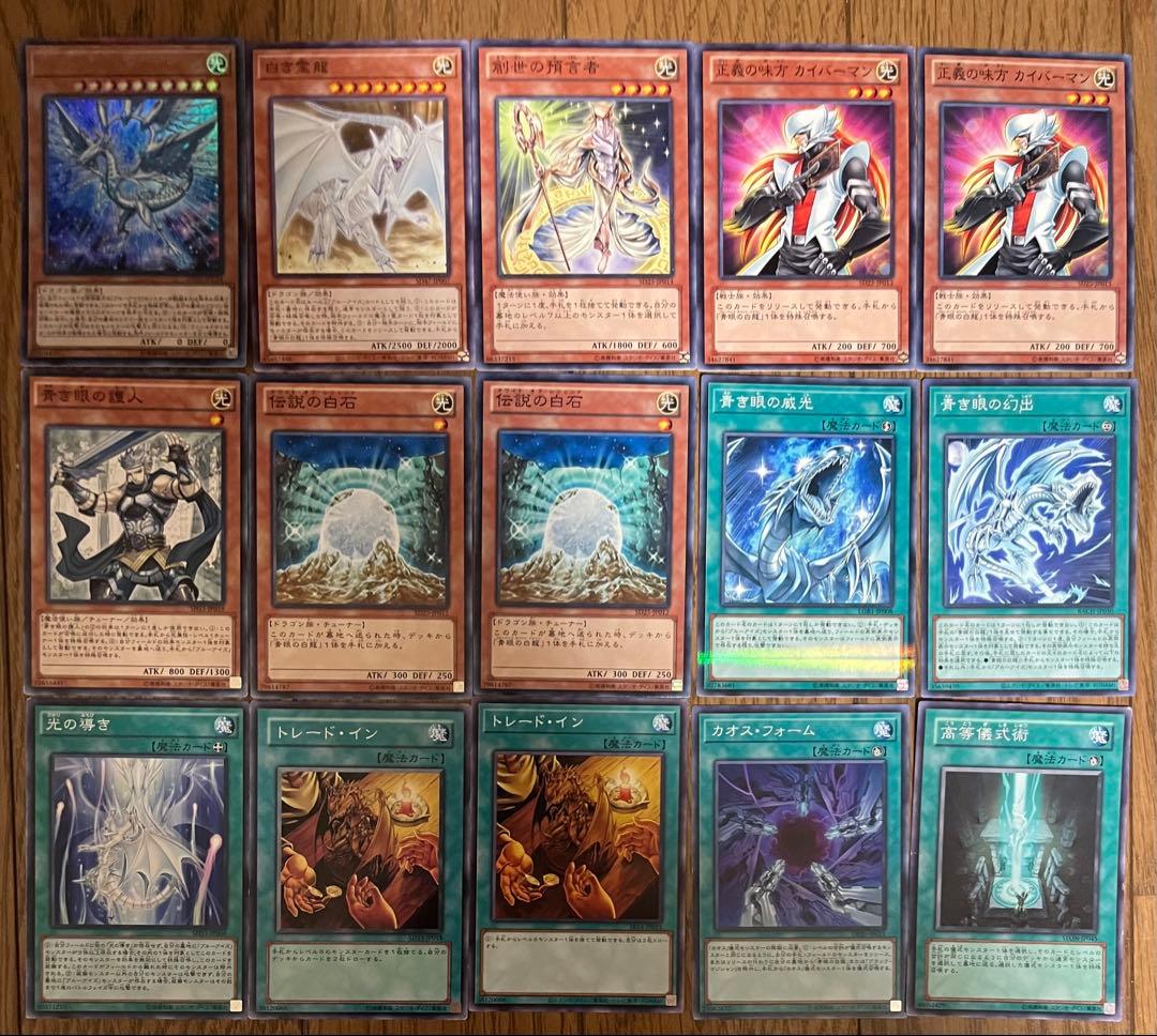 遊戯王 本格構築 青眼デッキ40枚＋E X15枚＋α - メルカリ