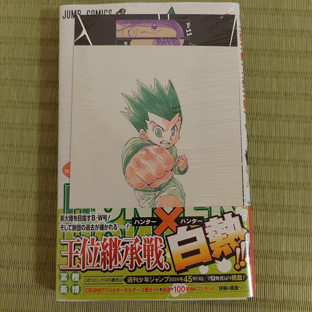 新品 シュリンク付 HUNTER×HUNTER 38巻 ハンターハンター 最新刊