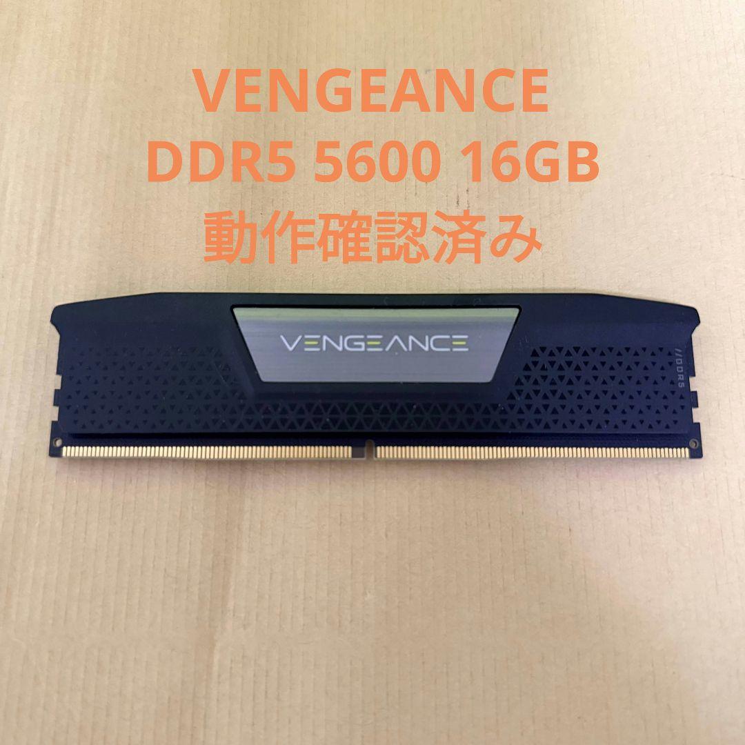 動作確認済み☆VENGEANCE DDR5 5600 16GB デスクトップ用 Amazon | CORSAIR DDR5-5600MHz デスクトップPC用メモリ VENGEANCE RGB