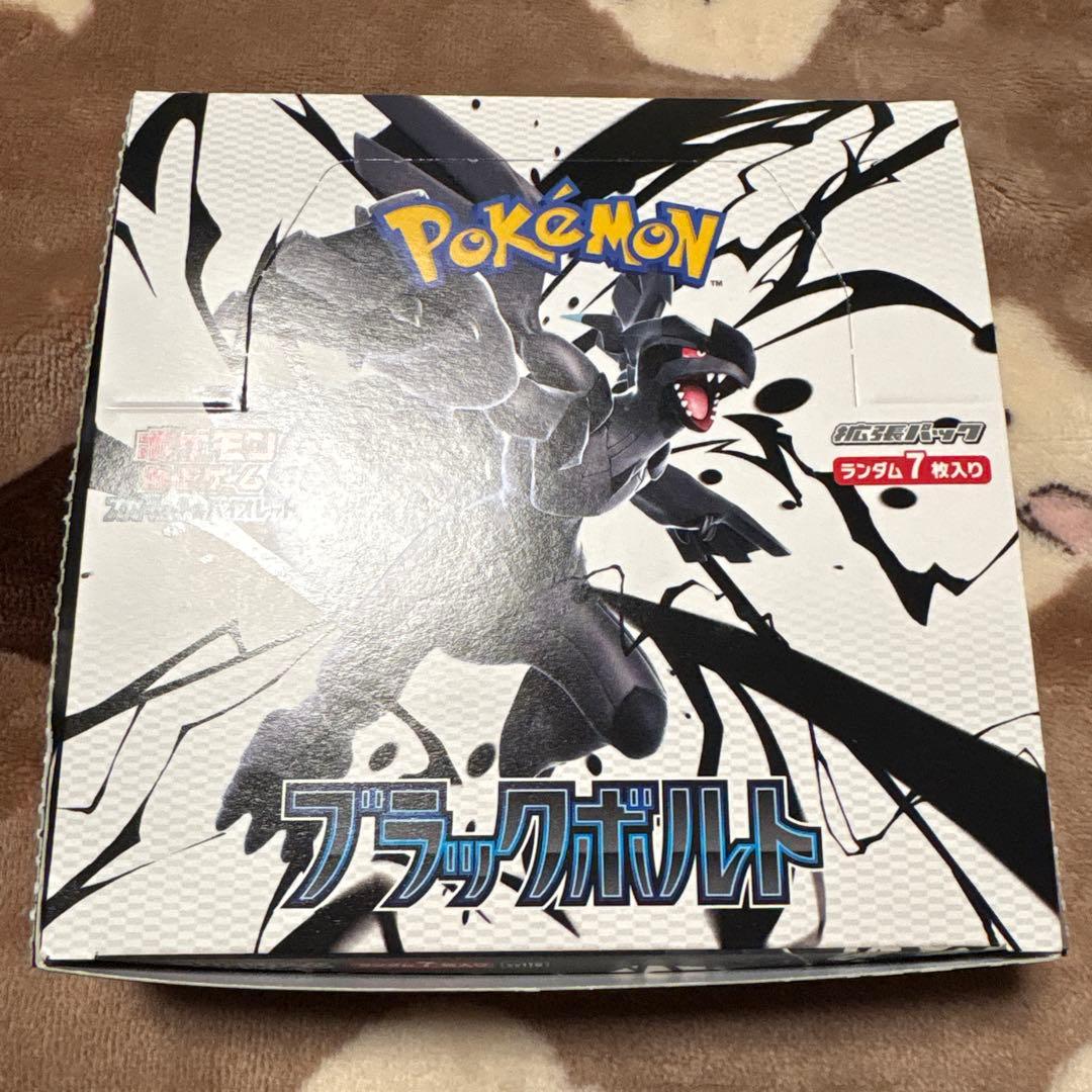 ポケモンカード ブラックボルト ペリペリ無し 同一20パック - メルカリ