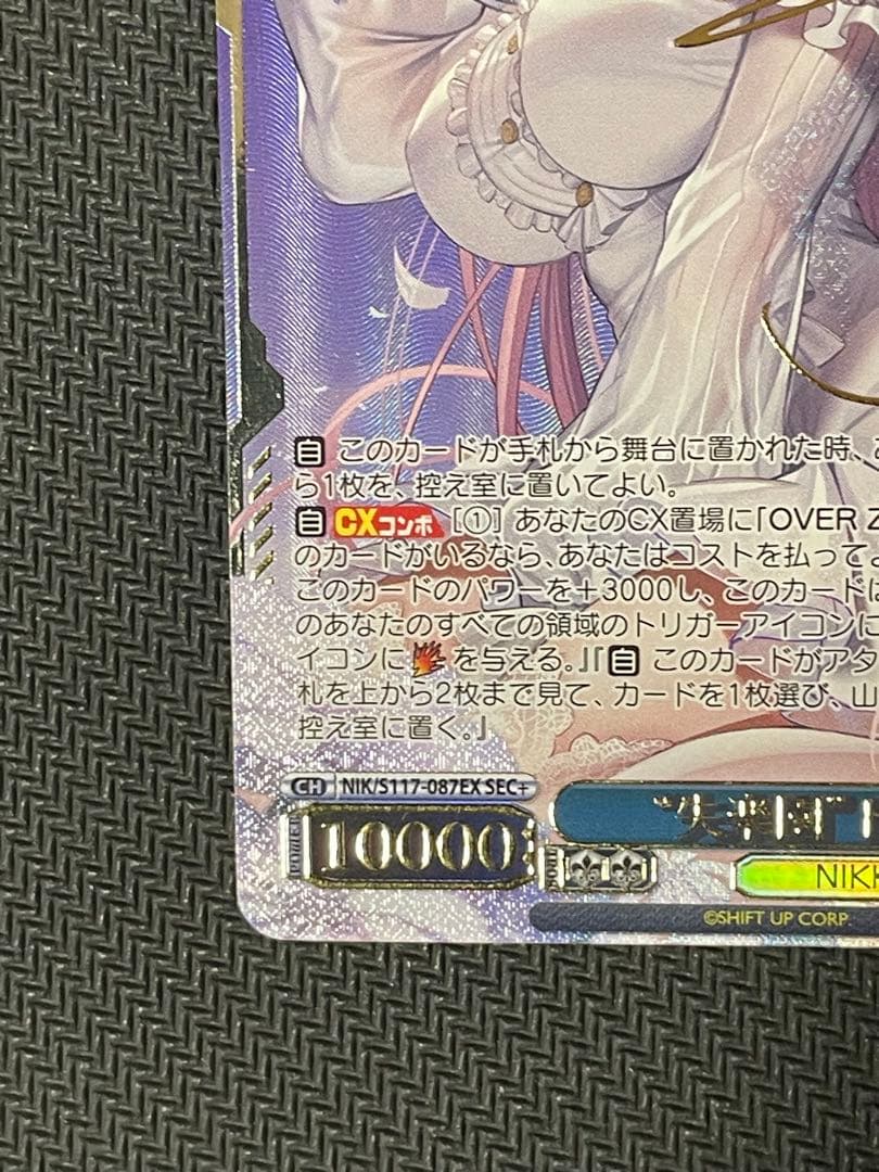 ヴァイス 失楽園 ドロシー SEC + 勝利の女神NIKKE - メルカリ