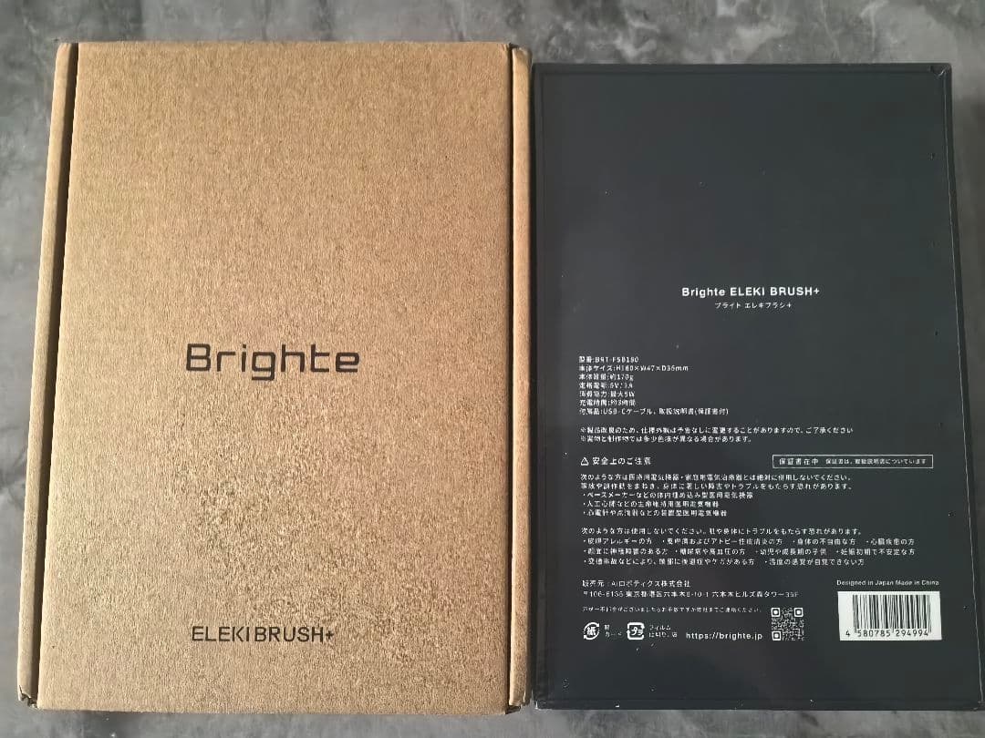 新品Brighte ELEKIBRUSH+ 美顔器 待望の新色！シリーズ累計75万個突破の美容家電ブランドBrighteの人気