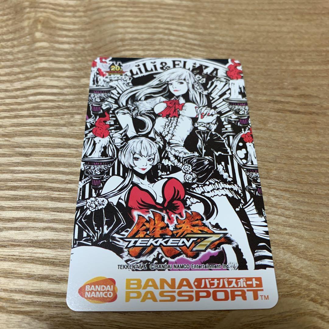 バナパス 限定 鉄拳7 リリエリザ - メルカリ