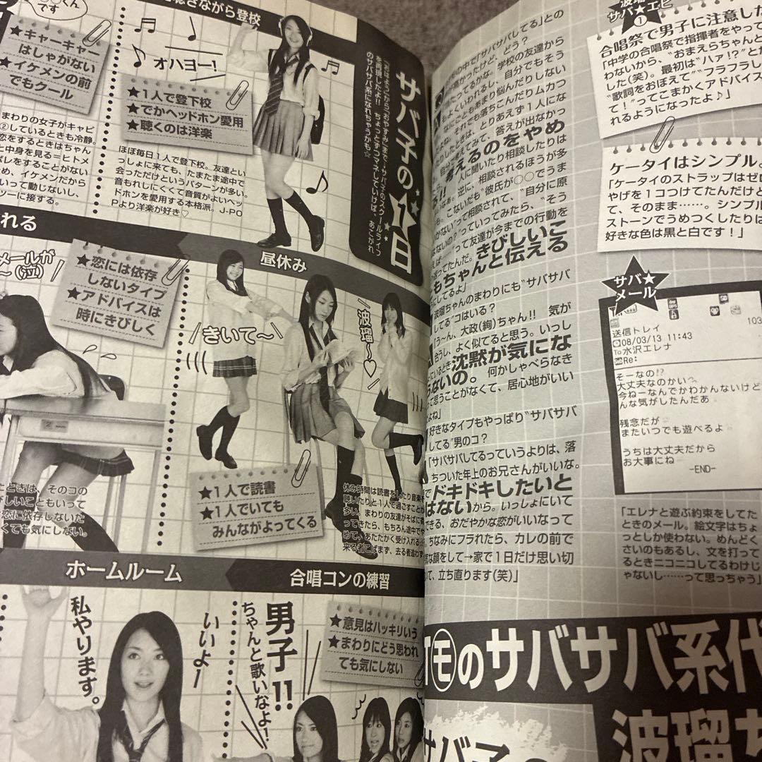 SEVENTEEN 2008年 11•12 桐谷美玲 平成 レトロ - メルカリ