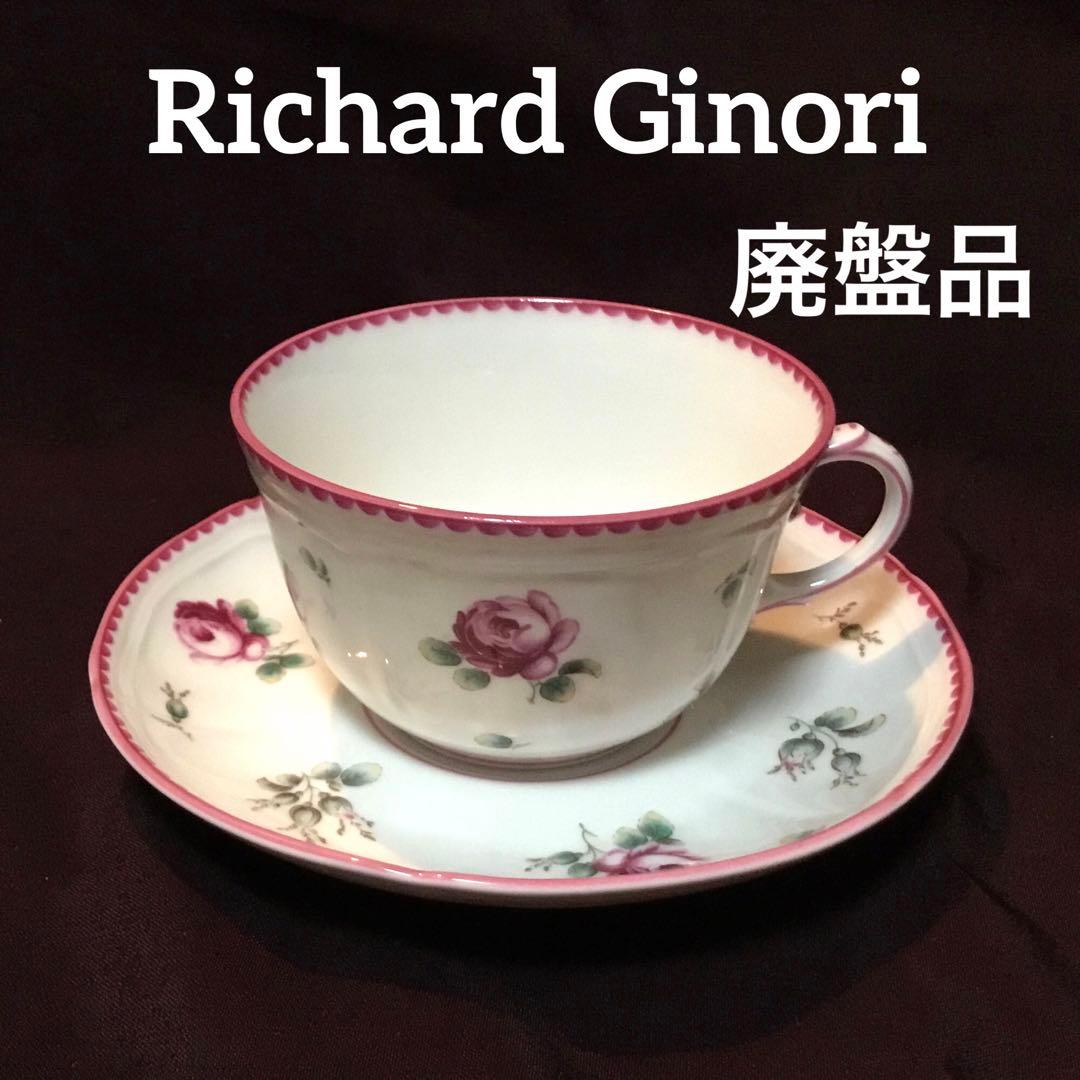 廃盤品】リチャードジノリ アンティークローズ カップ＆ソーサー
