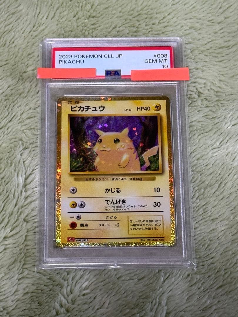PSA10】ポケモンカードclassic クラシック ピカチュウ - メルカリ