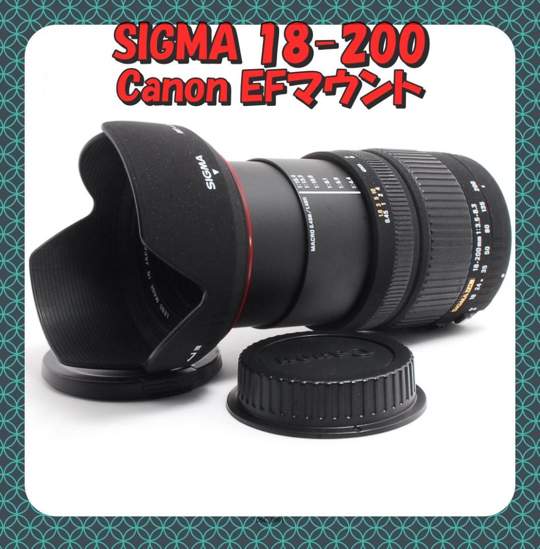 SIGMA 18-200mm EFマウント｜高倍率ズーム｜一本で広角〜望遠 - メルカリ