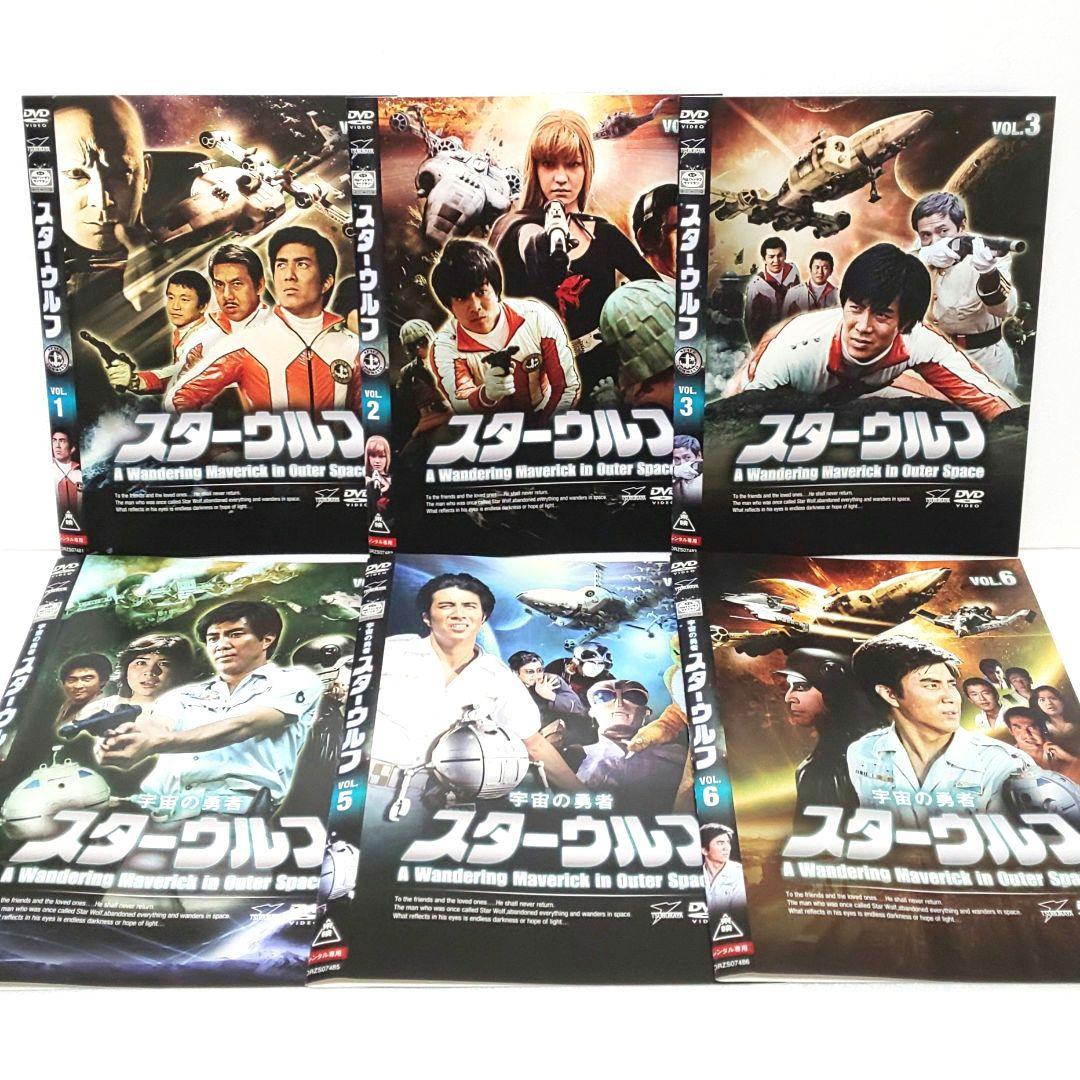 スターウルフ DVD 全巻 セット 特撮 東竜也 谷川みゆき 湯川勉 宍戸錠 スターウルフ VOL.2 - レンタルDVD｜TSUTAYA レンタル・販売 商品