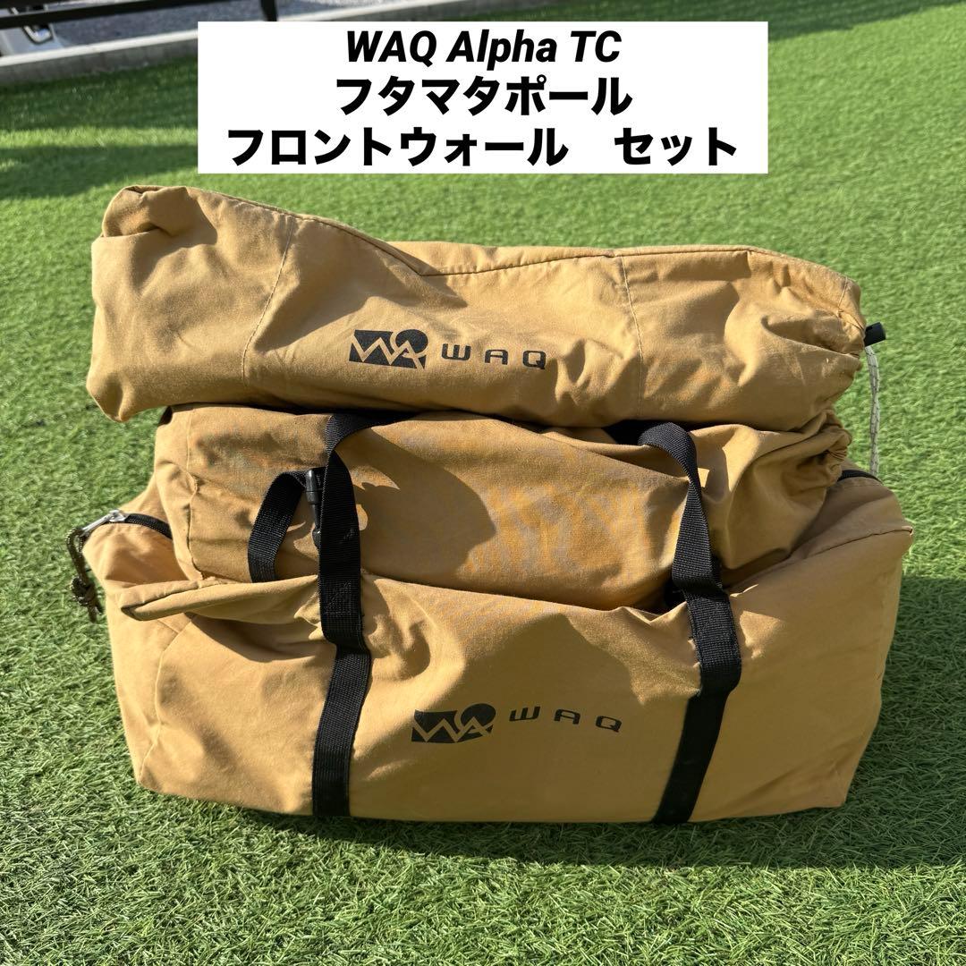 WAQ Alpha TC+ フタマタ＋フロントウォール タン - メルカリ