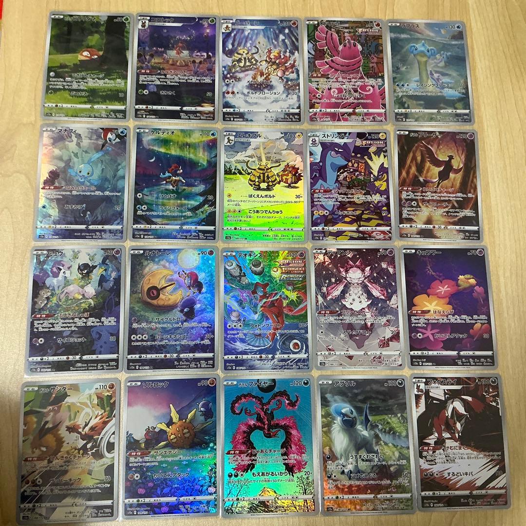 ポケモンカード vstarユニバースar コンプ - メルカリ