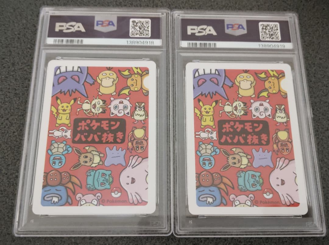 連番セット】ゲンガー ゲ～ンガ～！ ポケモンババ抜き PSA10 - メルカリ