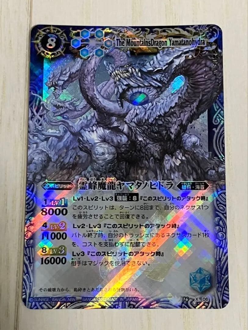 バトルスピリッツ バトスピ 霊峰魔龍ヤマタノヒドラ Xレア - メルカリ