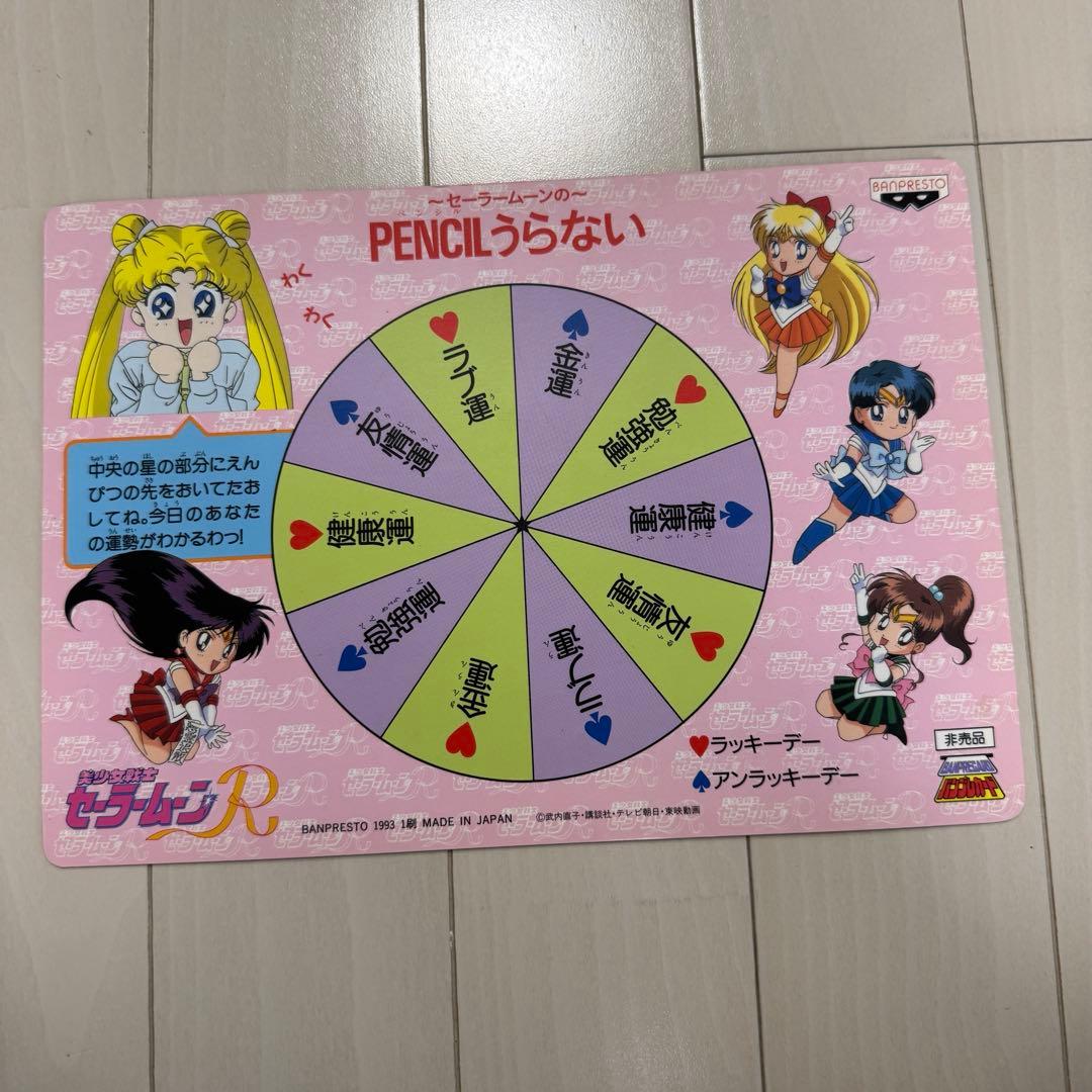 非売品】美少女戦士セーラームーン バンプレカード ジャンボカード