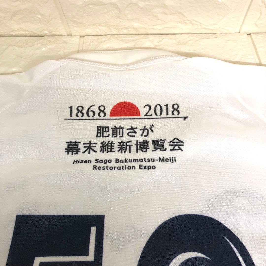 佐賀工業ラグビー 限定品試合用ジャージ ミズノ S レア 即日発送 送料