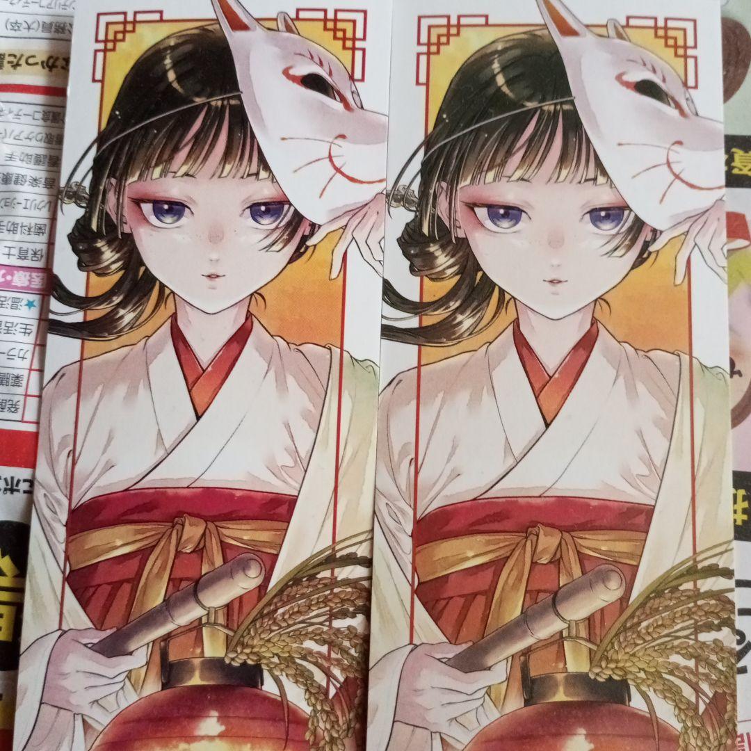 薬屋のひとりごと ねこクラゲ 15巻TSUTAYA特典しおり2枚 非売品