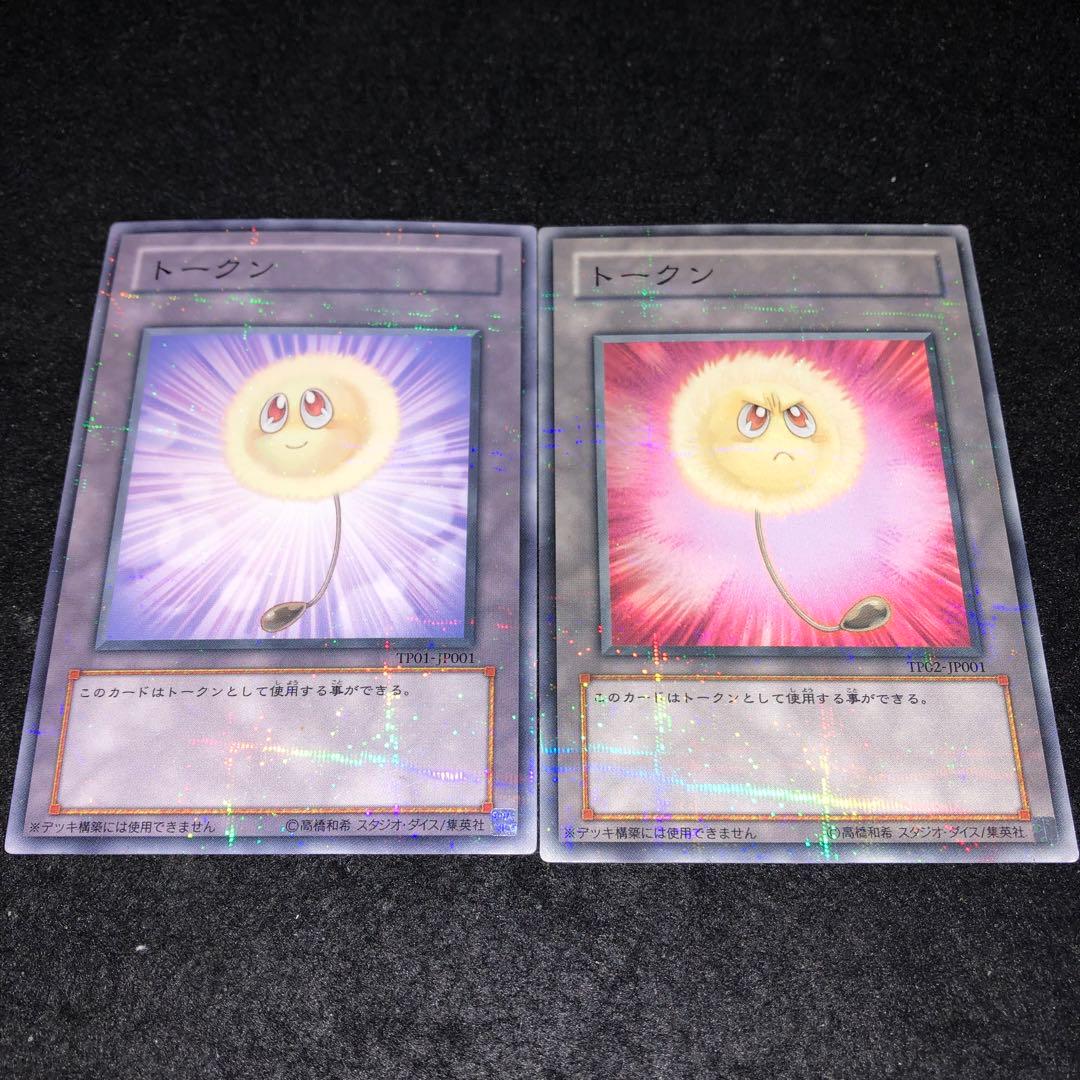 遊戯王 NO.A8376 綿毛トークン パラレル TP01 TP02 - メルカリ