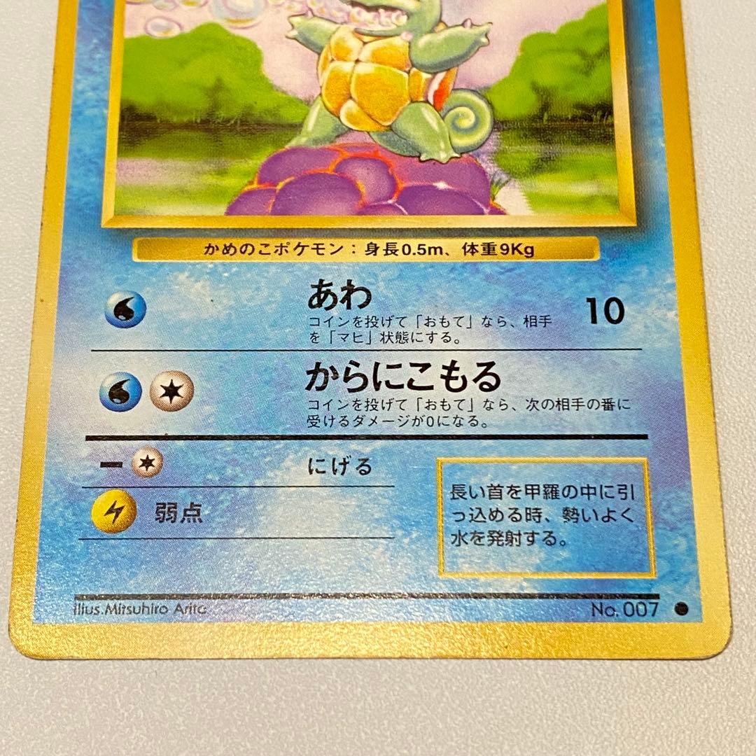 ポケモンカード旧裏 初期御三家セット フシギダネ ヒトカゲ ゼニガメ