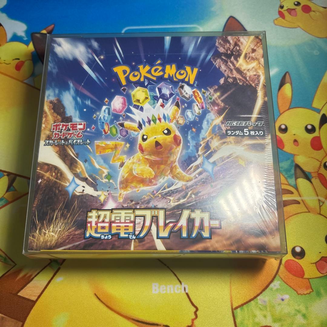 ポケカ】超電ブレイカー シュリンク付き未開封1box - メルカリ