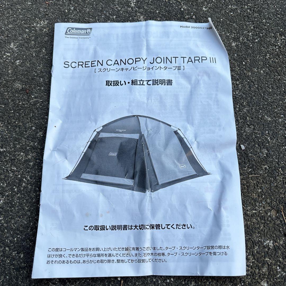 大人気》コールマン SCREEN CANOPY JOINT TARP III - メルカリ