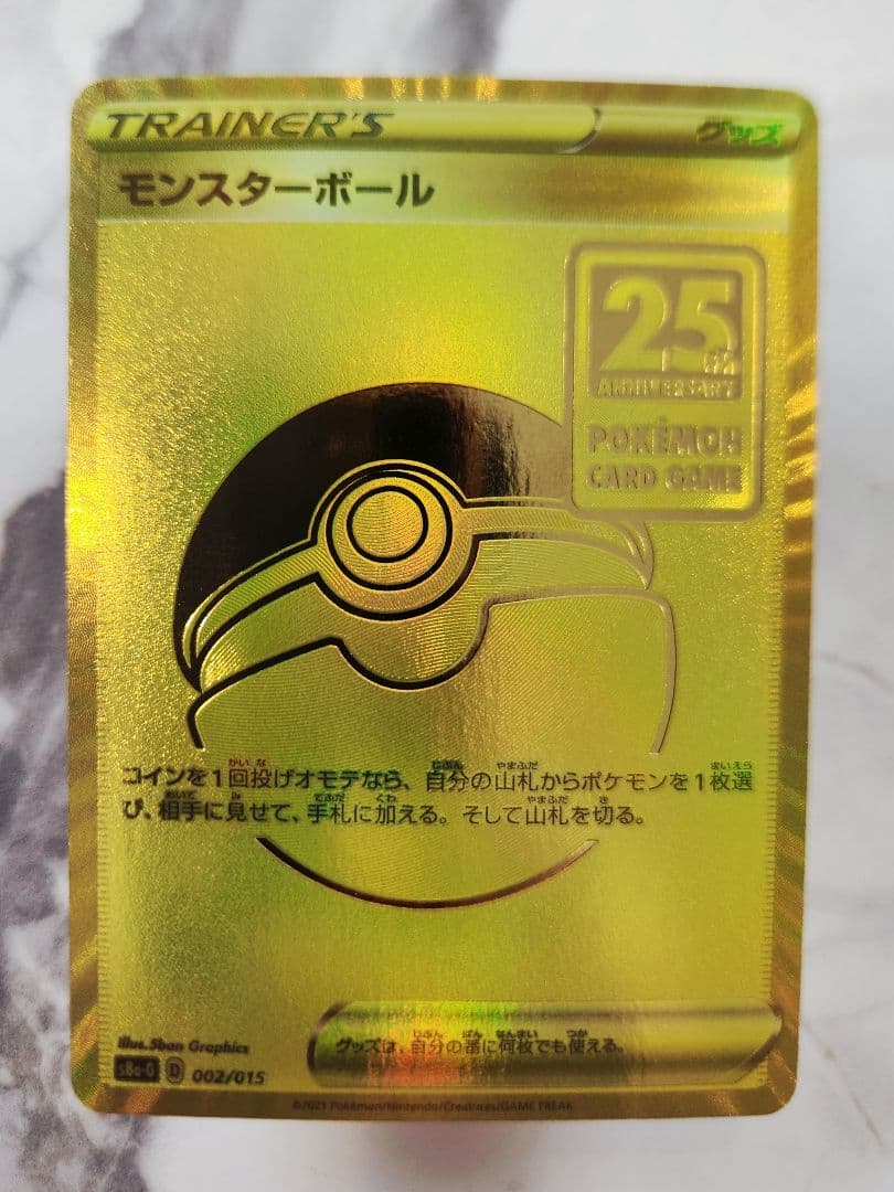 極美品》モンスターボール 25周年記念 25th anniversaryプロモ - メルカリ
