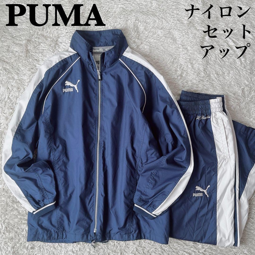 美品】プーマ ナイロン 上下セットアップ ウィンドブレーカー ロゴ刺繍