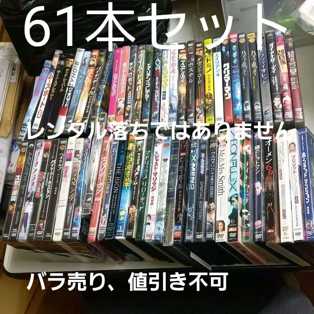DVD 洋画　セット　61本セット　まとめ売り DVD 洋画 セット 61本セット まとめ売り - メルカリ