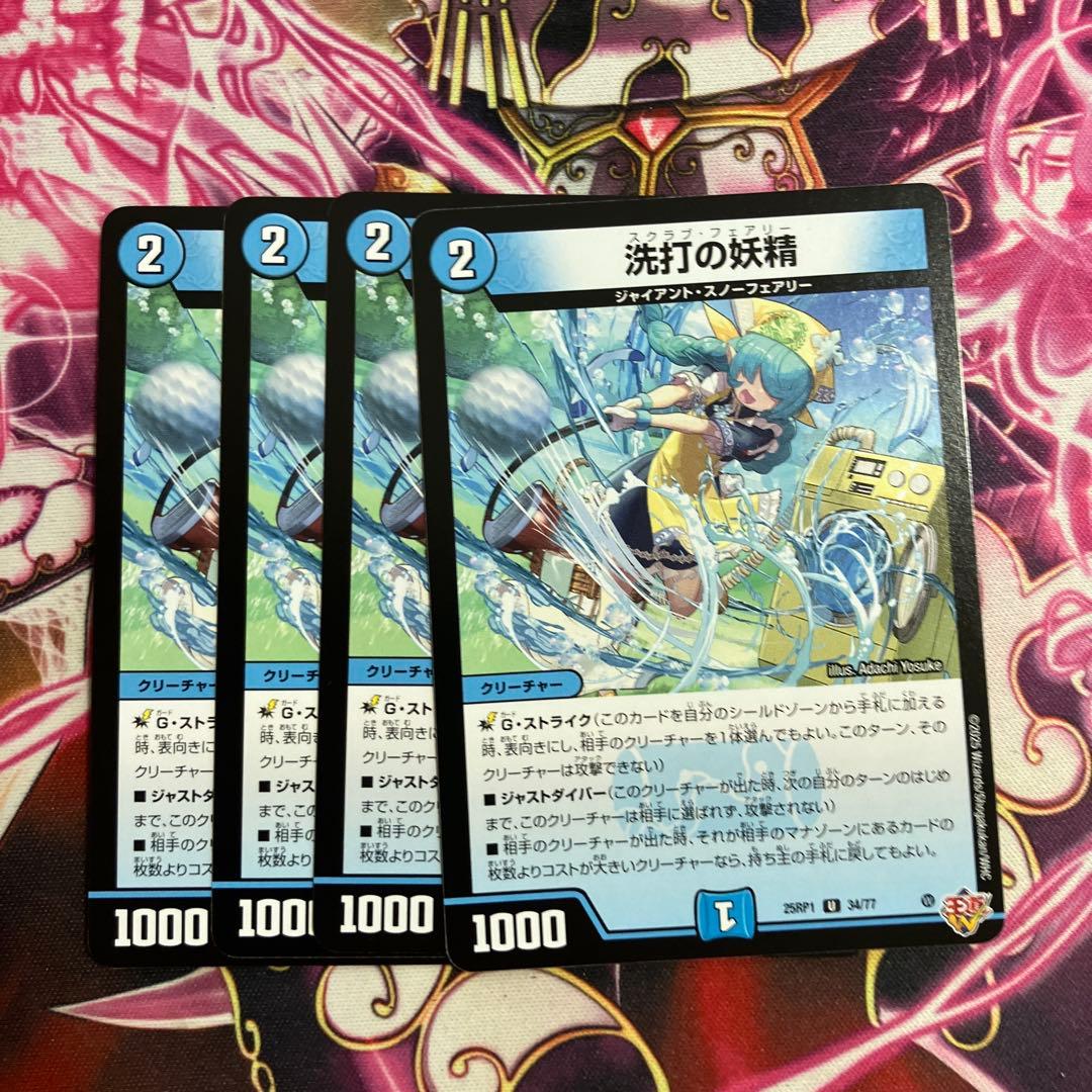 洗打の妖精 スクラブフェアリー 4枚 - メルカリ