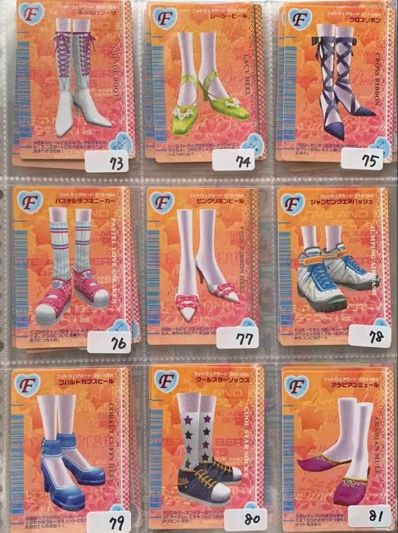 《2006秋》オシャレ魔女ラブandベリーコレクション