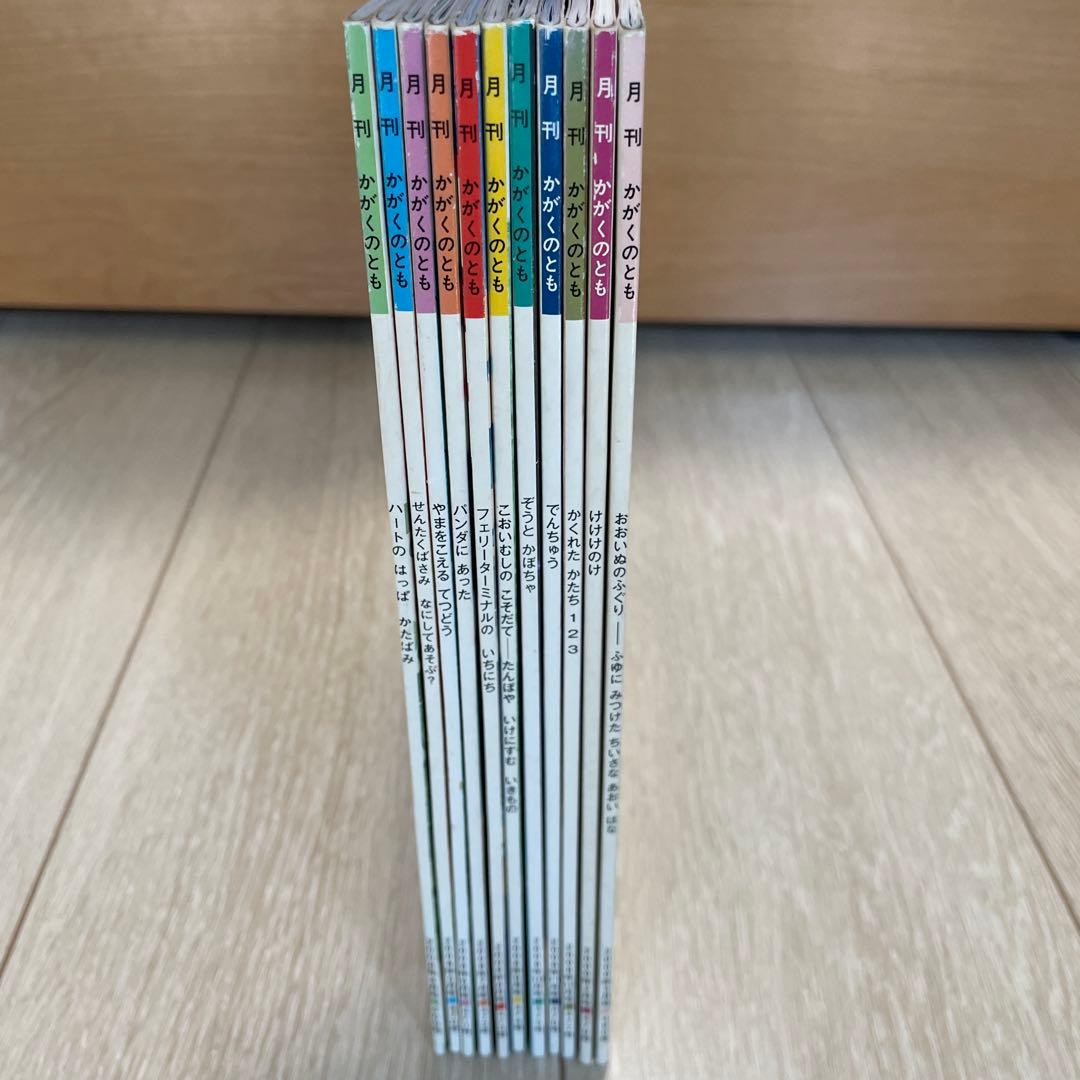 月刊かがくのとも 2〜12月 11冊セット 福音館書店 絵本 まとめ売り