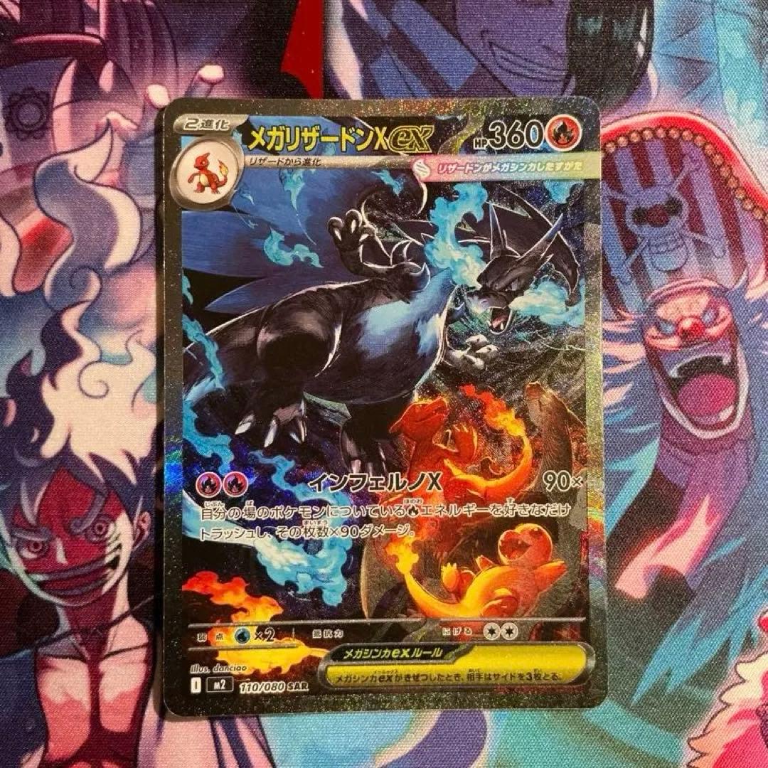 即日発送】メガリザードンex SAR 110/080 インフェルノX - メルカリ